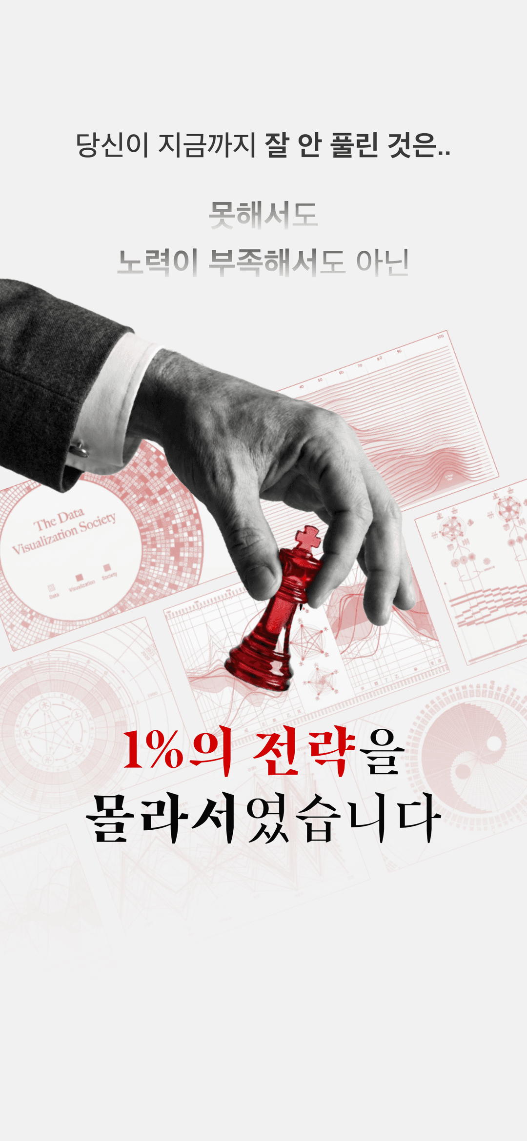 1% 사주 온보딩