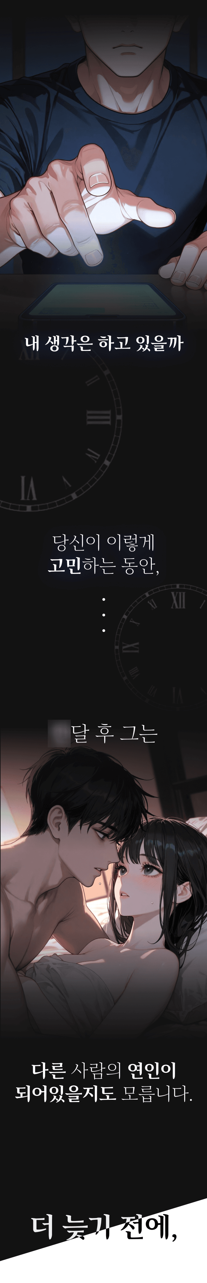 재회 사주 온보딩 2
