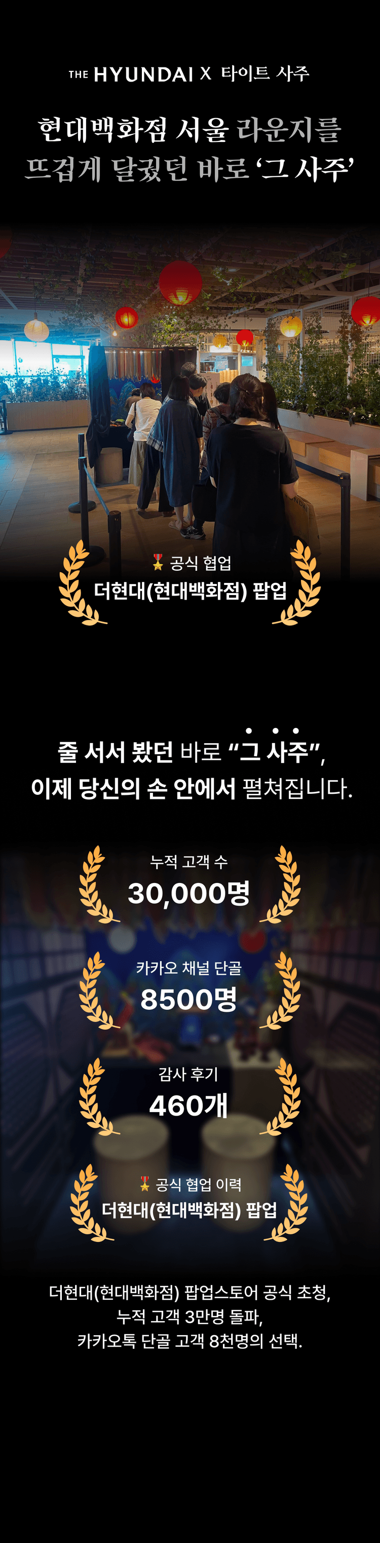 29금사주 온보딩