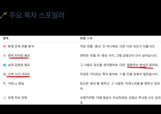 썸궁합사주 온보딩 3