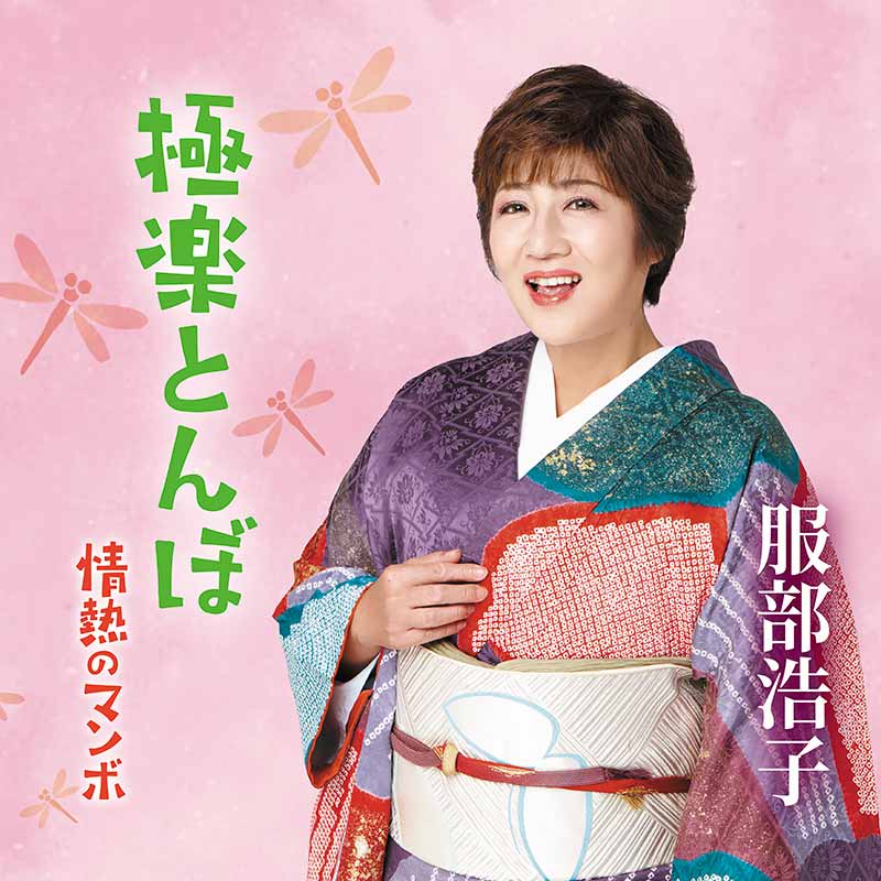 浩子